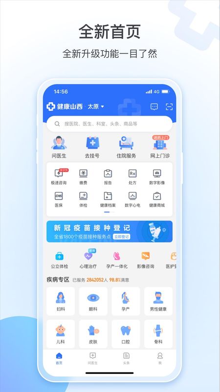 健康山西_图片1