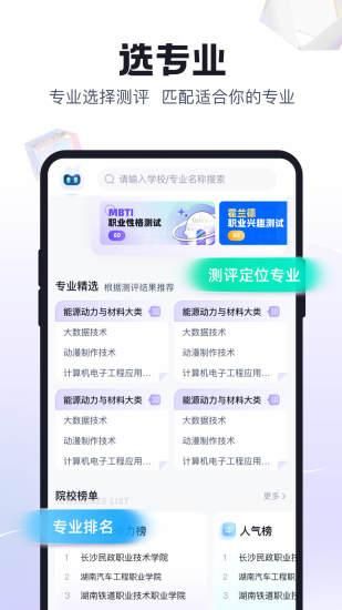 高职单招考试聚题库_图片4
