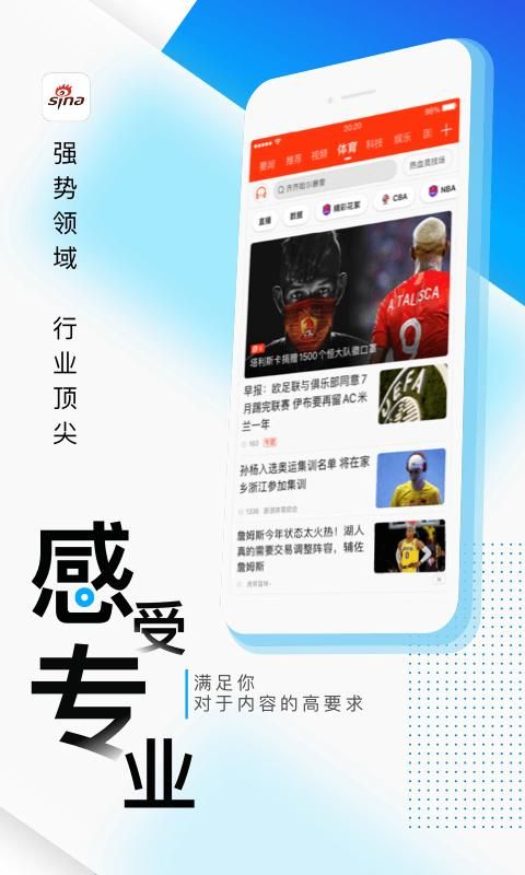 新浪新闻_图片5