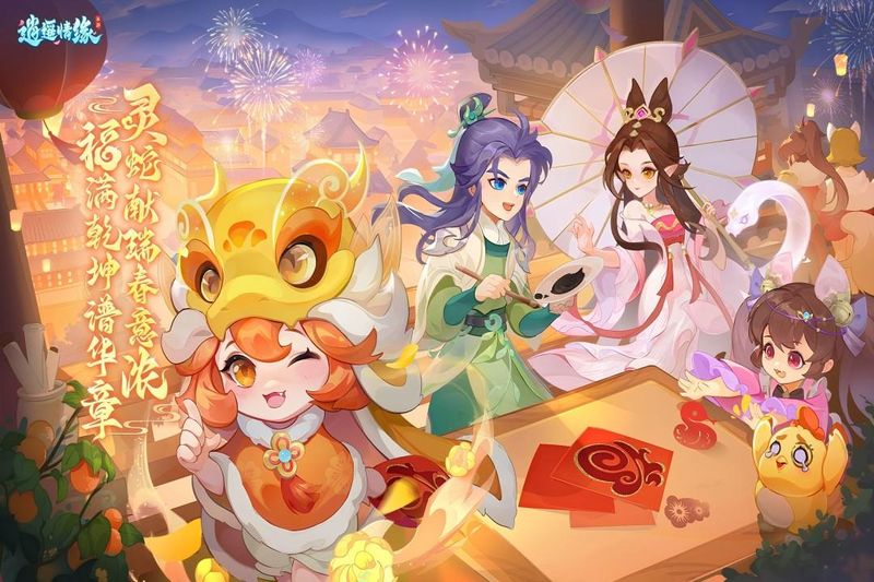 逍遥情缘_图片1
