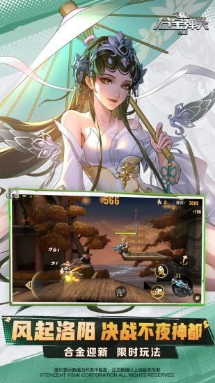 合金弹头觉醒_图片2