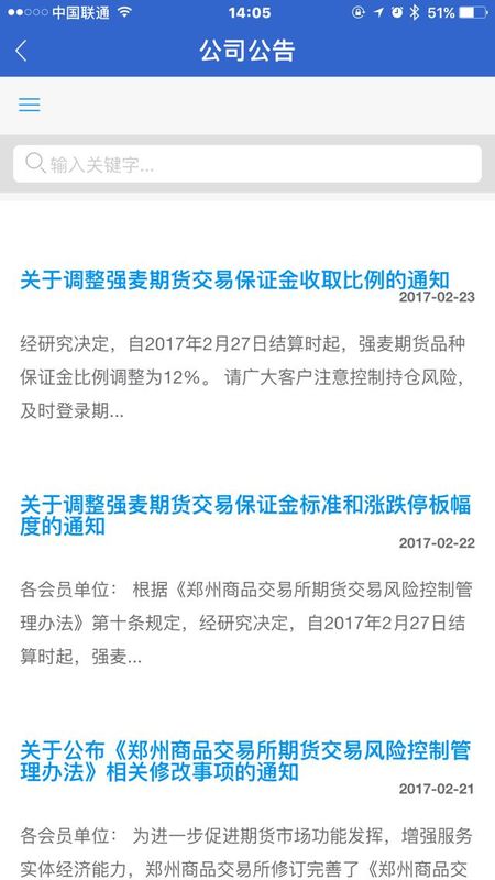 银河期货_图片5