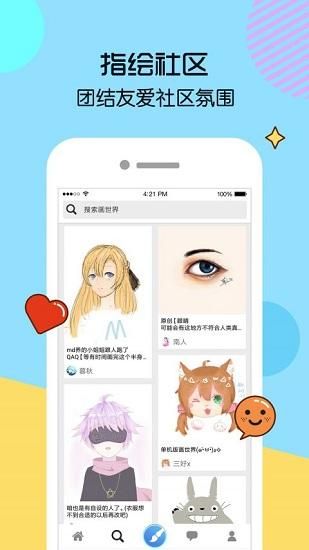 画世界_图片3