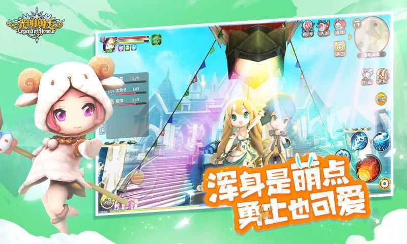 光明勇士_图片5