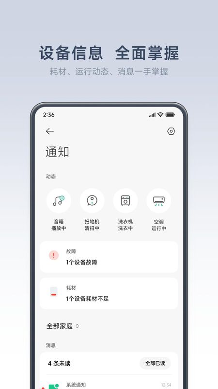 米家_图片4