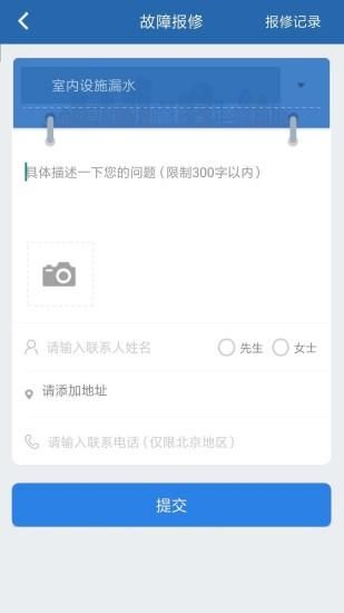 掌上热力_图片3