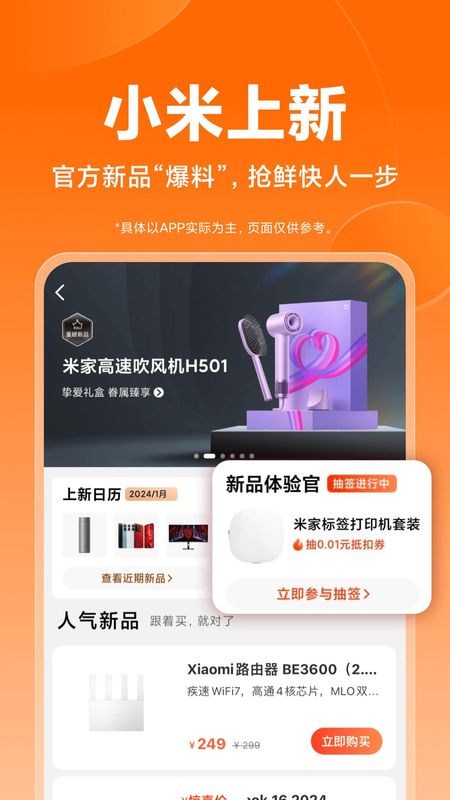 小米商城_图片3