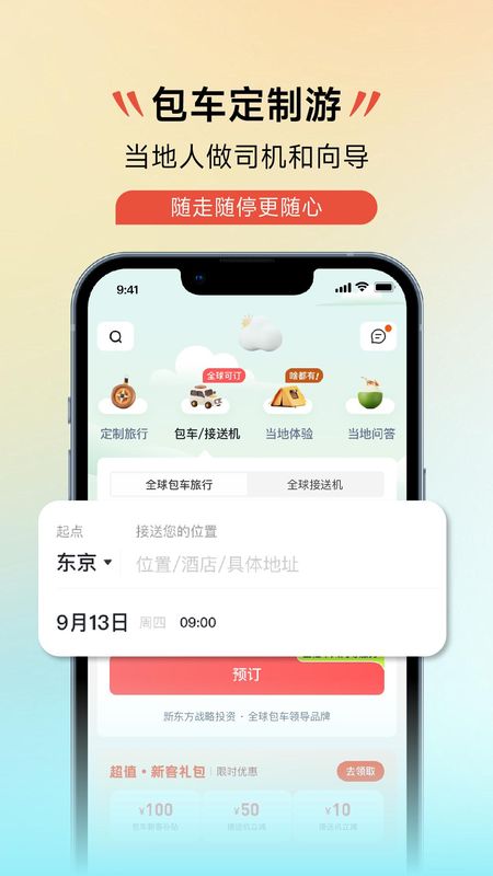 皇包车旅行_图片4