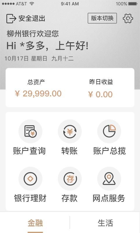 柳州银行_图片5