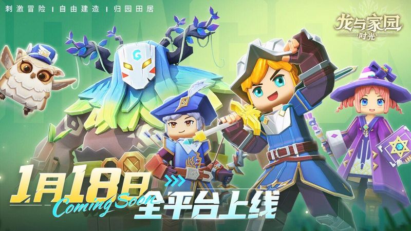 龙与家园时光官服_图片1