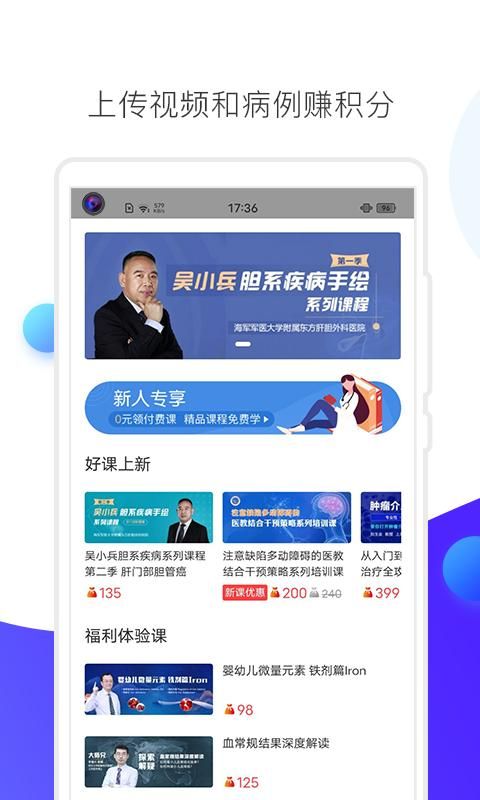 CCMTV临床频道_图片4
