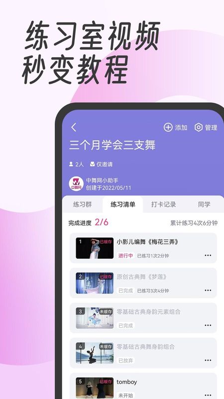 中舞网_图片4