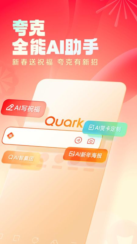 夸克_图片1