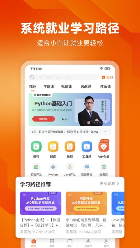 编程狮_图片2