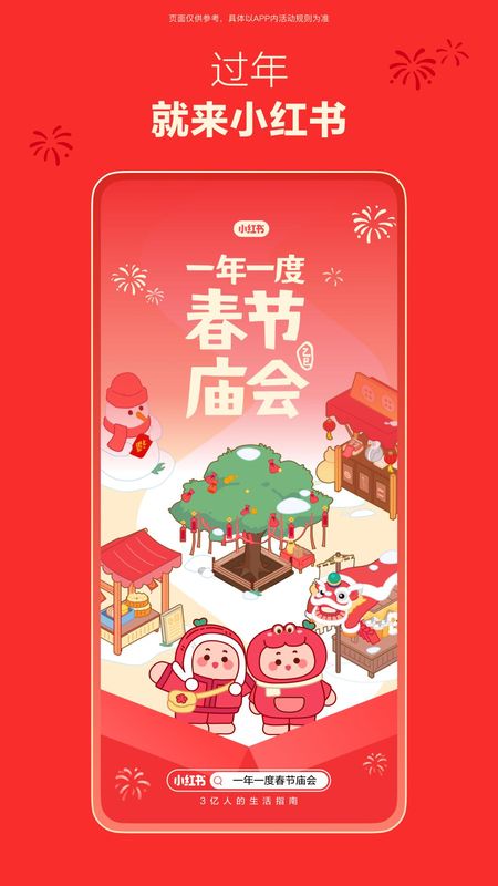 小红书_图片1