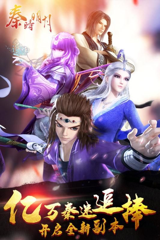 秦时明月卡牌版_图片4