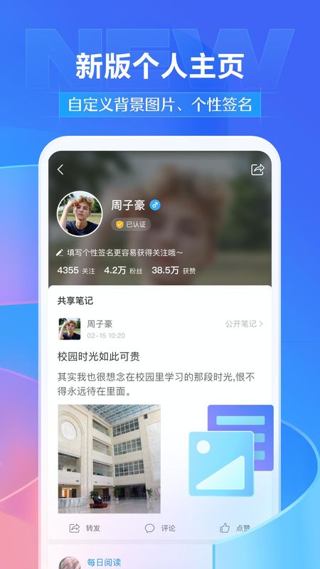 学习通_图片3