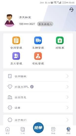 云车主_图片3