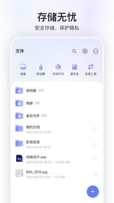 阿里云盘_图片2