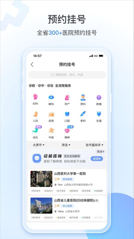 健康山西_图片2