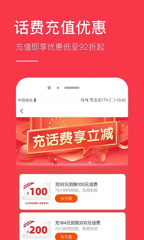省钱APP_图片2