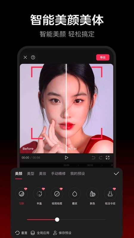 剪映_图片4