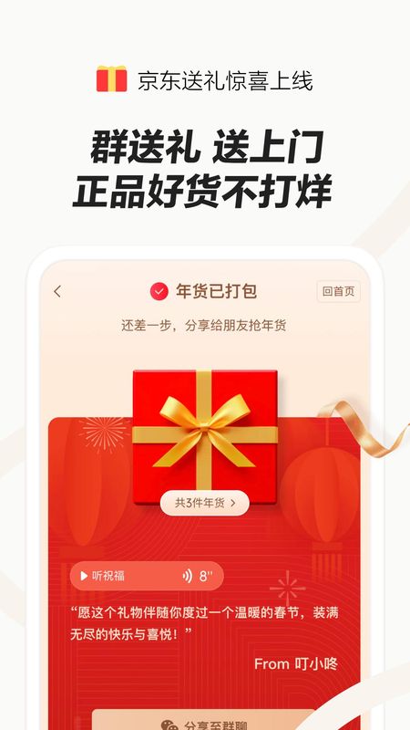 京东_图片1