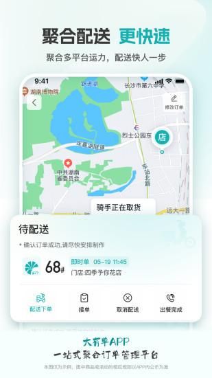 大有单_图片4