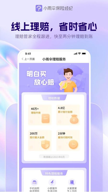 小雨伞_图片5