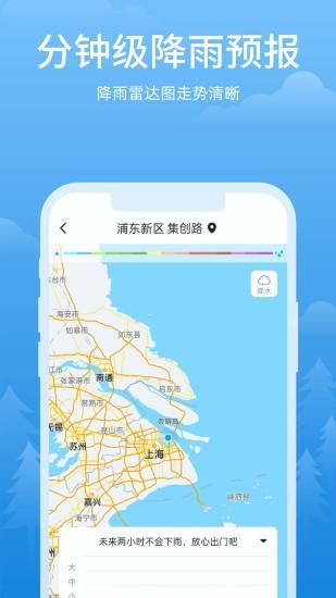 心晴天气_图片5
