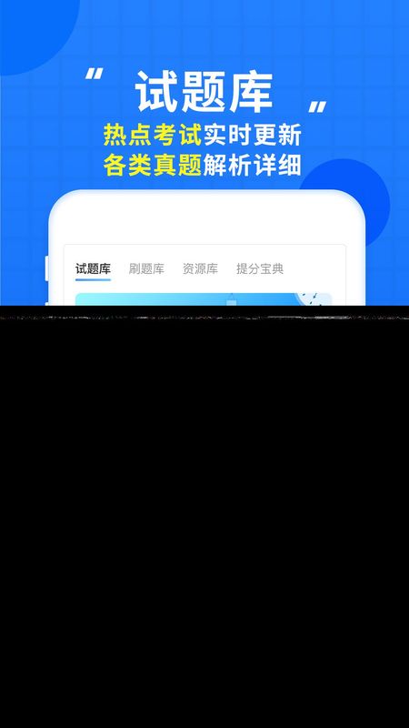 高考直通车_图片2