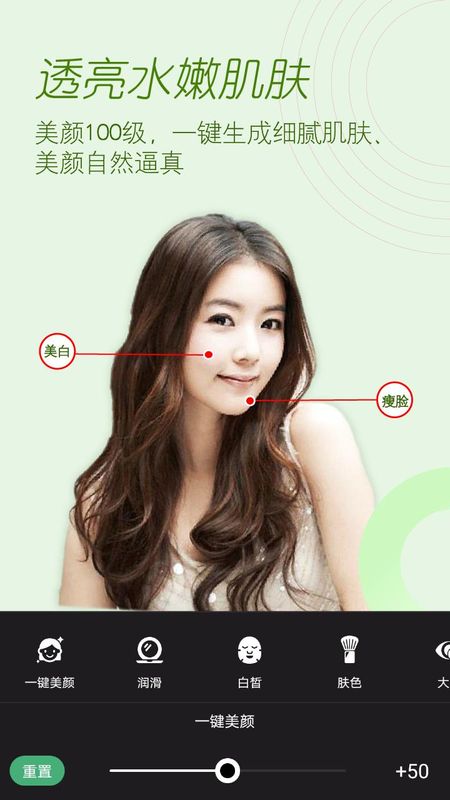 美颜拍照_图片2
