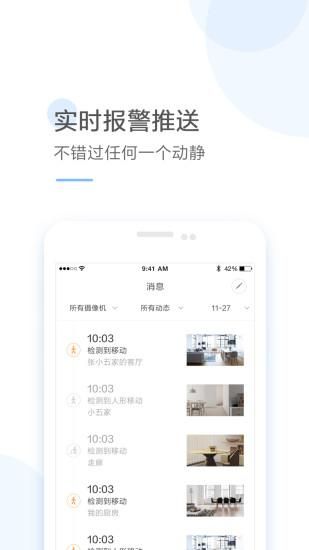 云蚁物联_图片4
