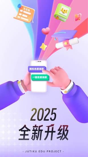 高职单招考试聚题库_图片1