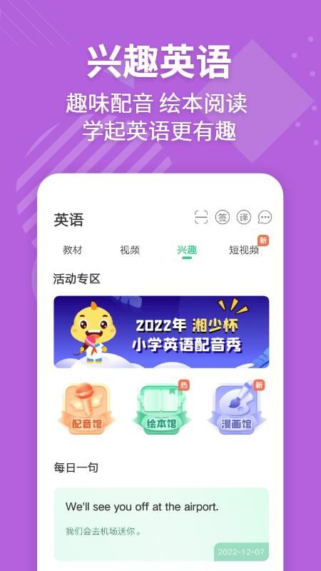 E英语宝_图片2
