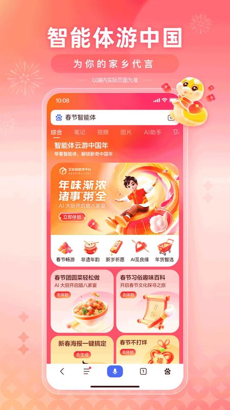 百度_图片4