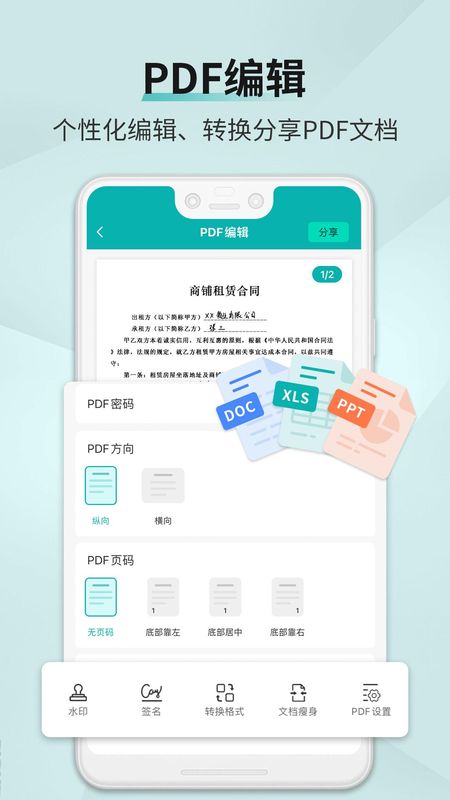 扫描王_图片3