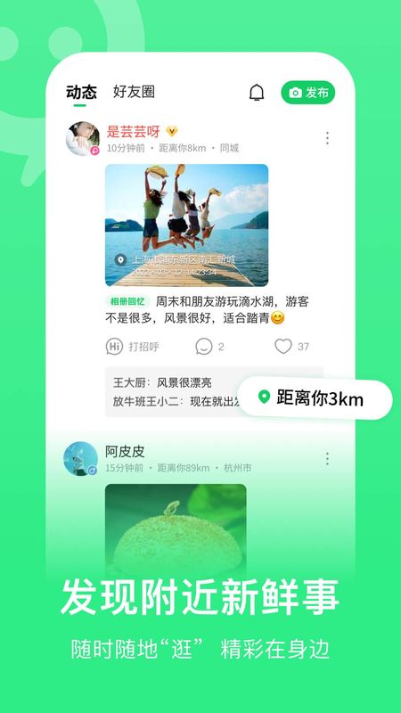 连信附近约会_图片2