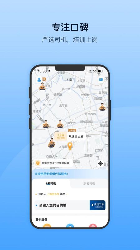安师傅_图片4