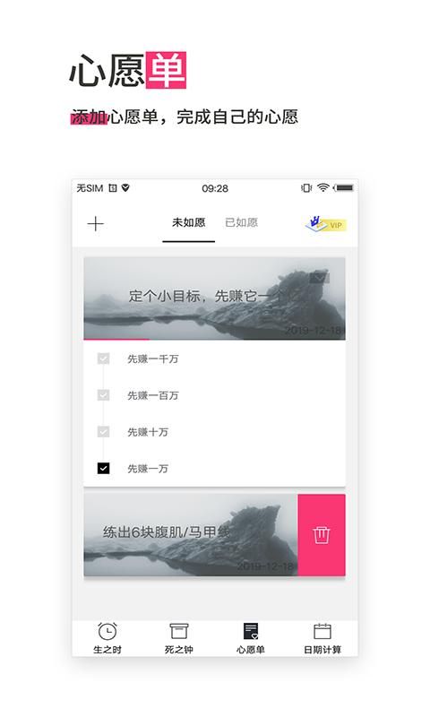生命倒计时_图片3