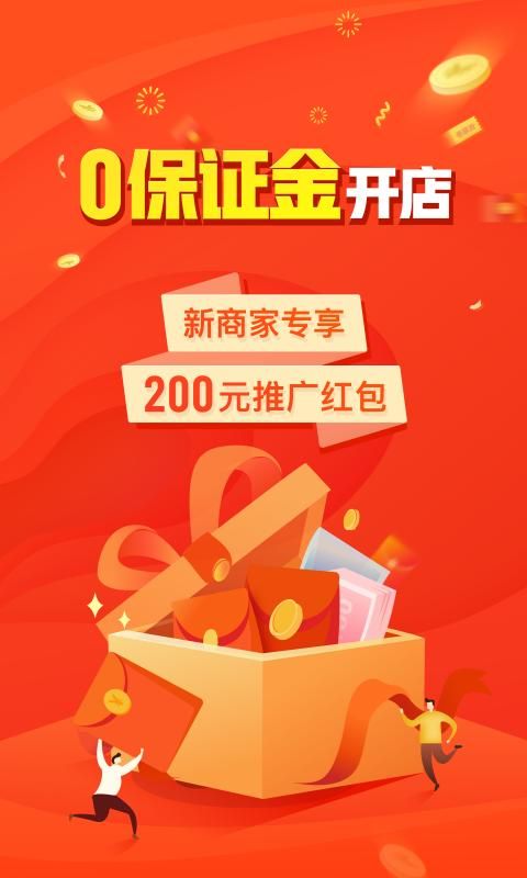 拼多多商家版IOS_图片1