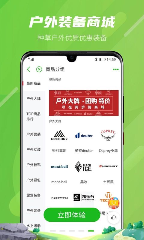 两步路户外助手_图片5