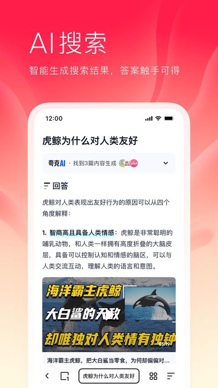 夸克_图片2