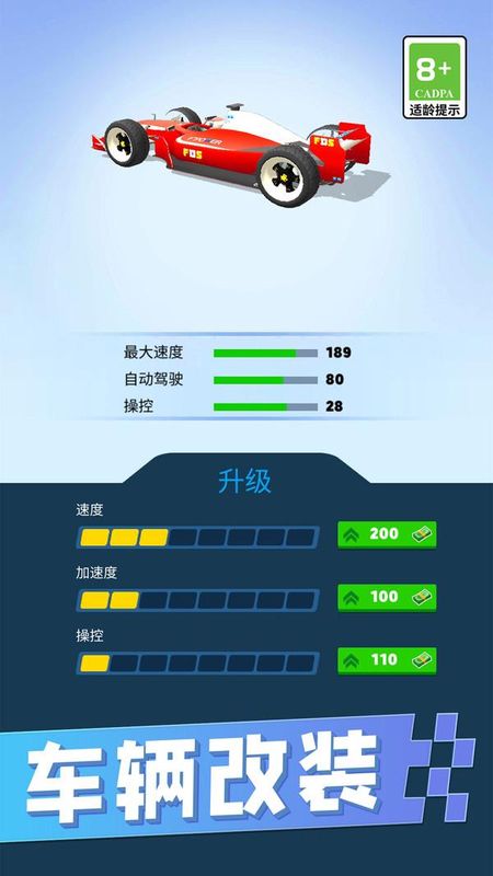 城市漂移大师_图片3