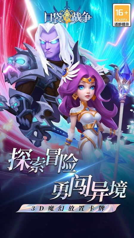 口袋战争_图片2