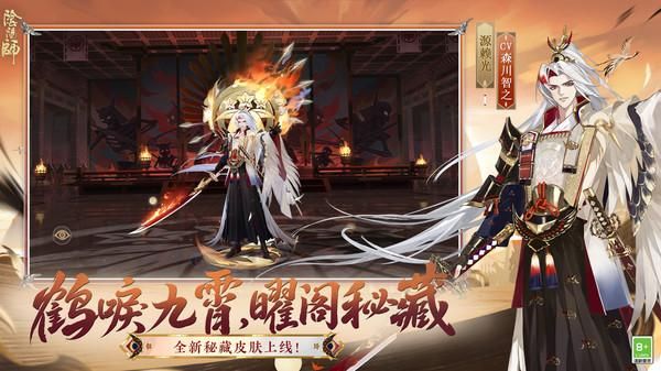 阴阳师_图片4
