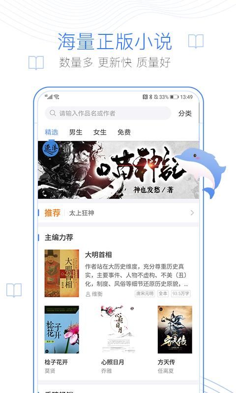 逐浪小说_图片1