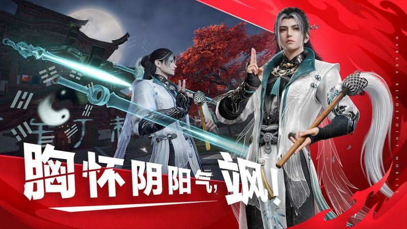 永劫无间_图片2
