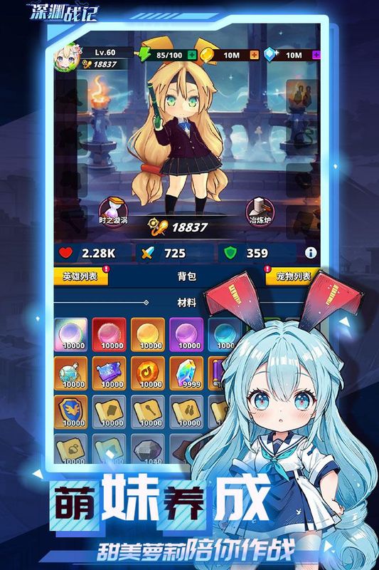 深渊战记_图片2