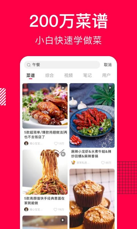 香哈菜谱_图片1